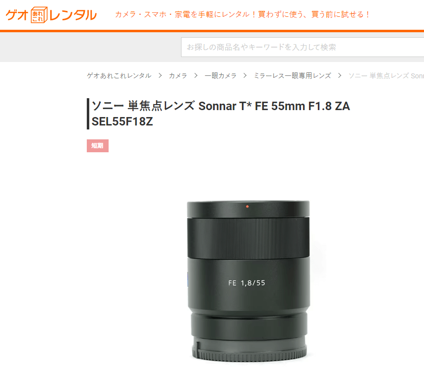 ソニー Sonnar T* FE 55mm F1.8 ZA SEL55F18Z 単焦点レンズ