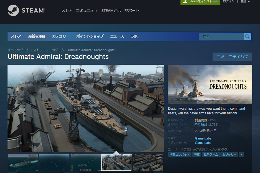 Ultimate Admiral: Dreadnoughts