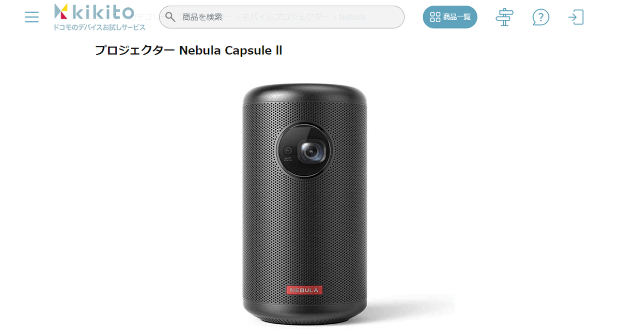 Anker Nebula Capsule 2