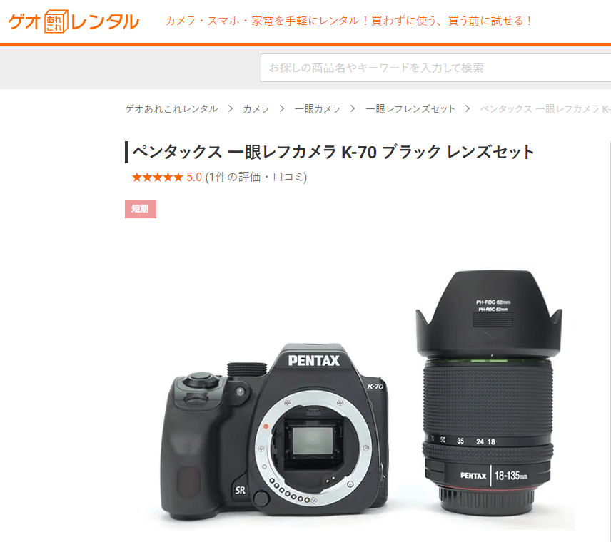 PENTAX K-70 レンズセット