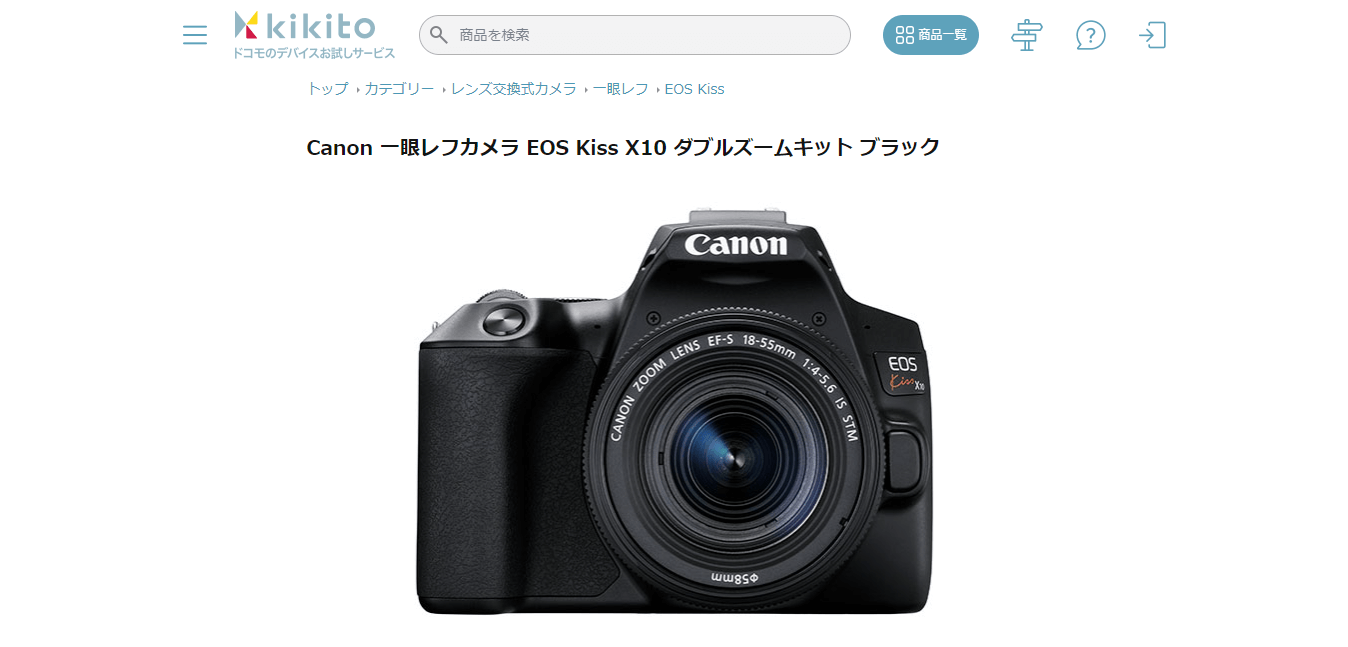 Canon EOS Kiss X10 ダブルズームキット