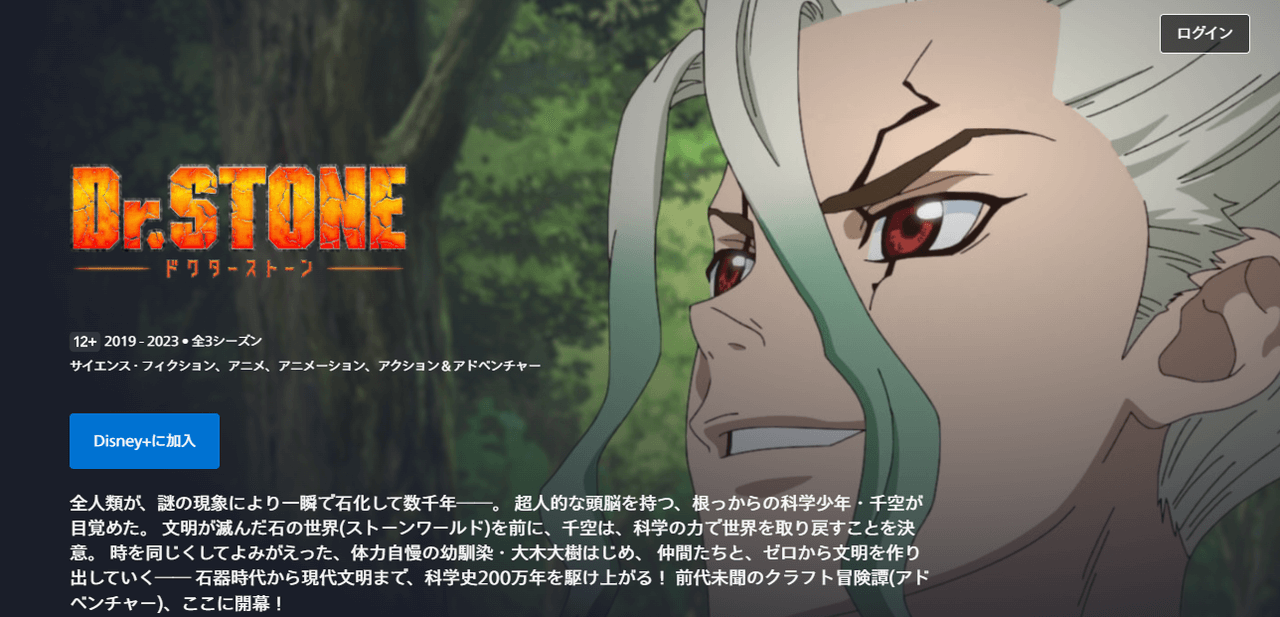 『Dr.STONE』1期～3期(小林裕介)