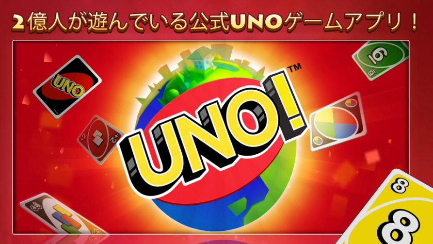 UNO