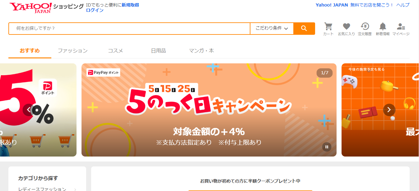 Yahoo!ショッピング