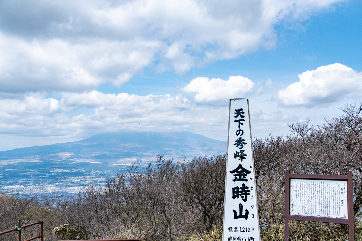 金時山