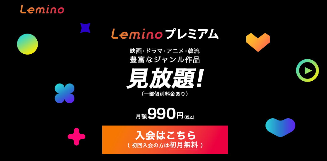 Lemino