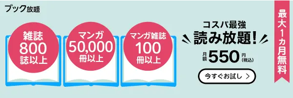 まずは1ヶ月無料お試しサービスから