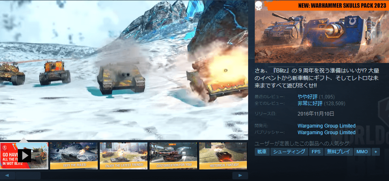 World of Tanks Blitz