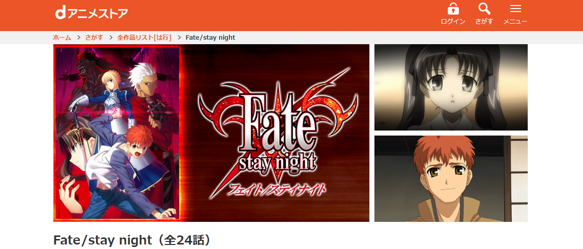 fate/stay night