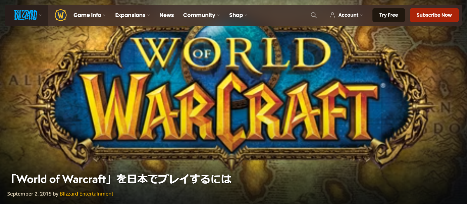 World of Warcraft