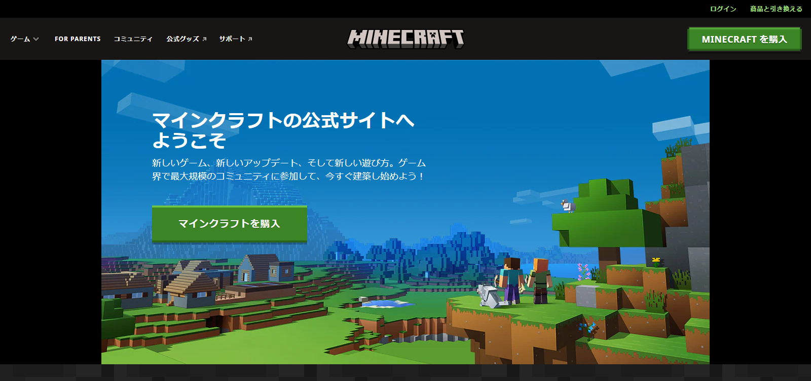 Minecraft