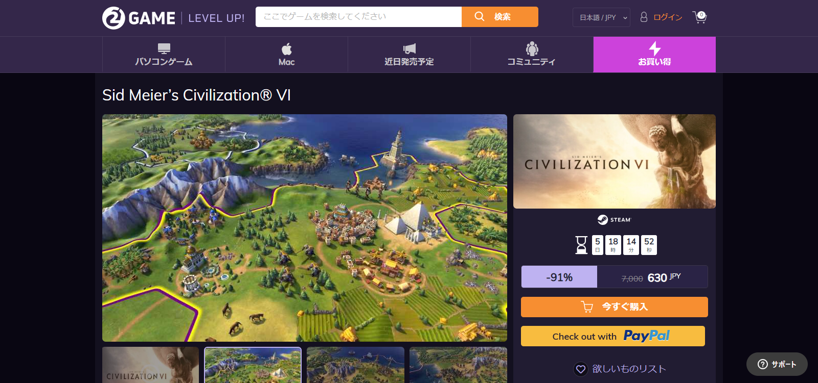 Sid Meier’s Civilization® VI