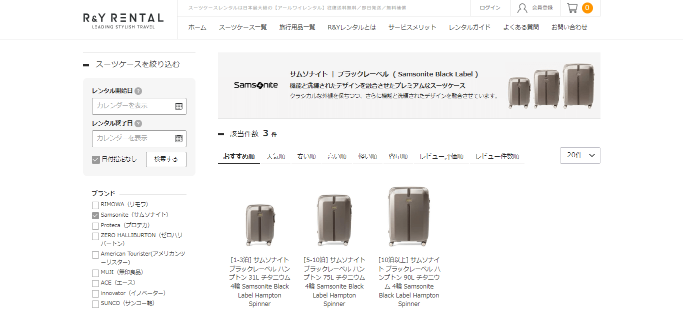 サムソナイト ブラックレーベル ハンプトン 31L