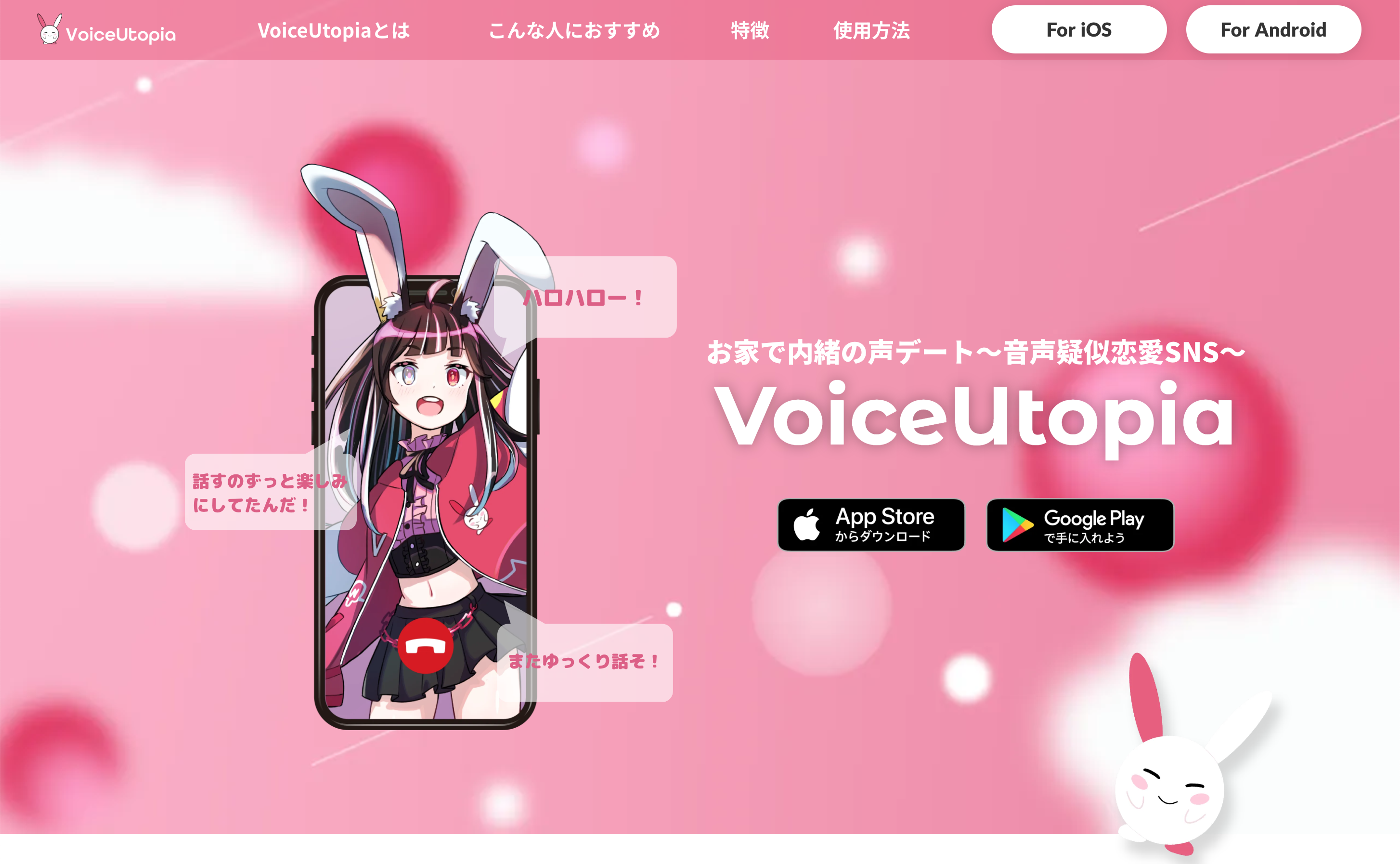 VoiceUtopia