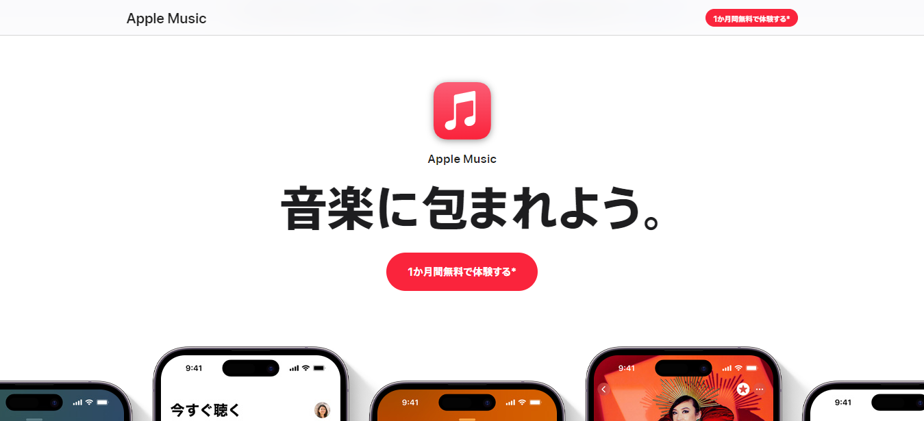 Apple Musicで聴ける旧ジャニーズグループ