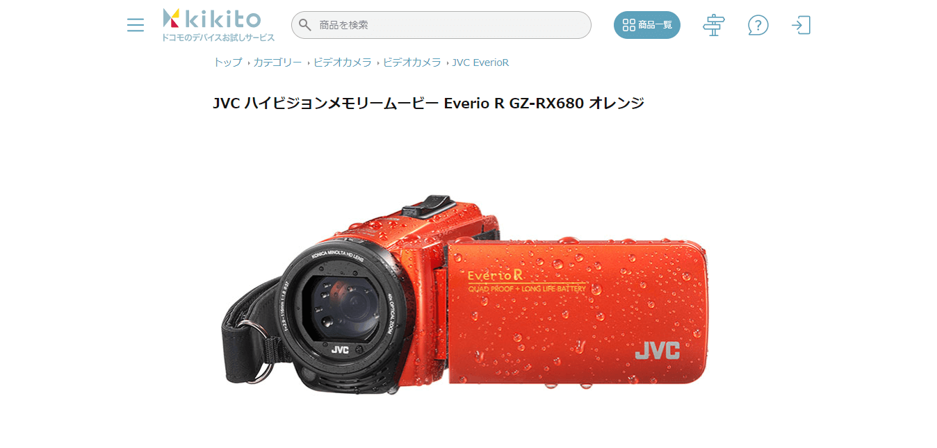 JVC Everio R GZ-RX680｜防水・防塵・耐衝撃・耐低温！