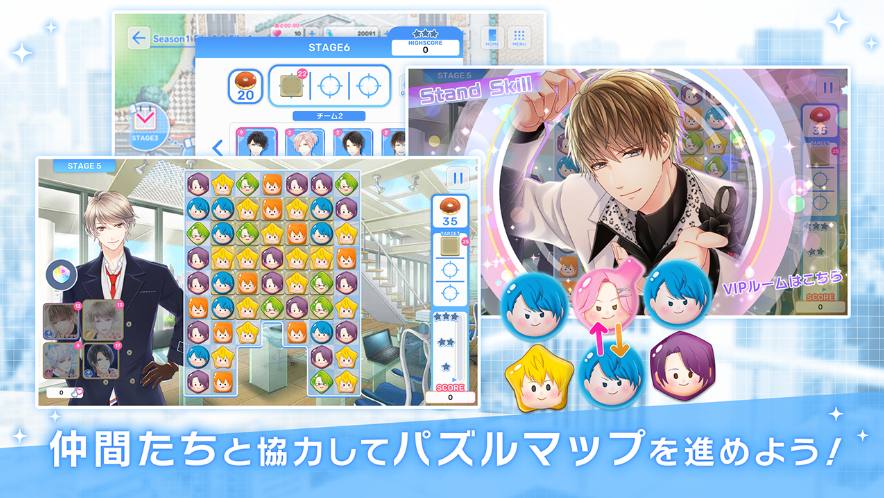 スタンドマイヒーローズ