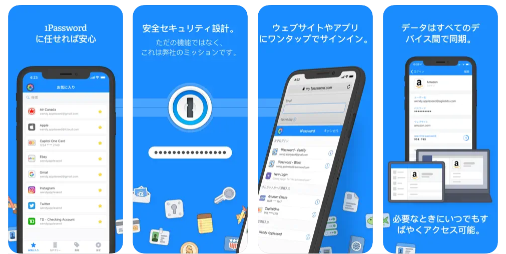 1Password