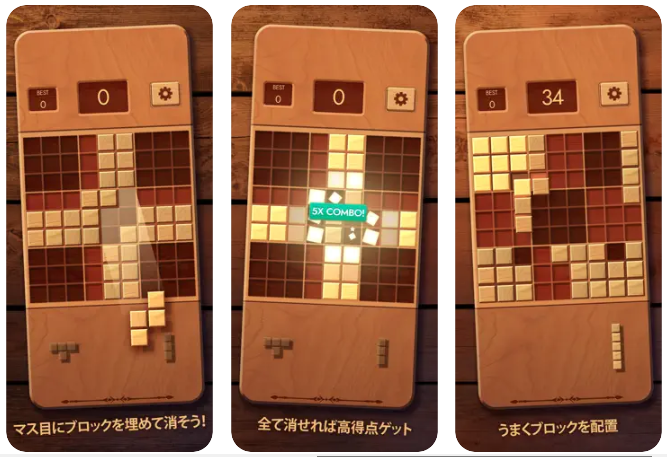 Woodoku: ウッドブロックパズル