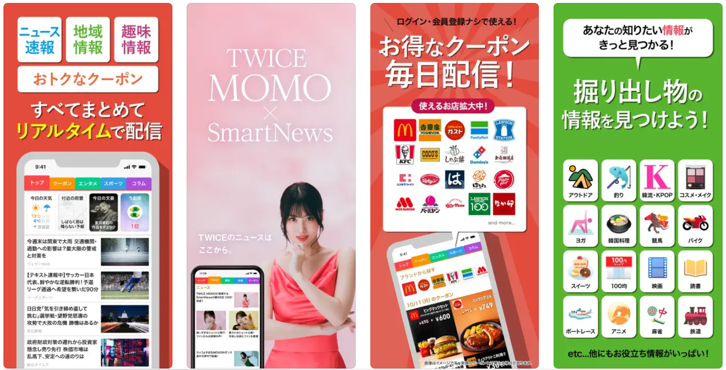 SmartNews