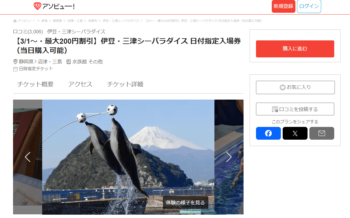 水族館