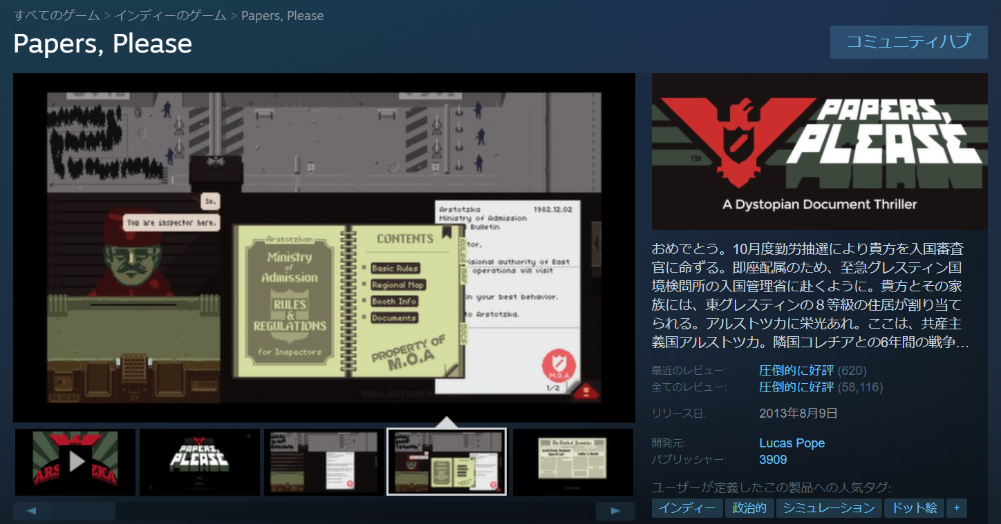 Papers, Please