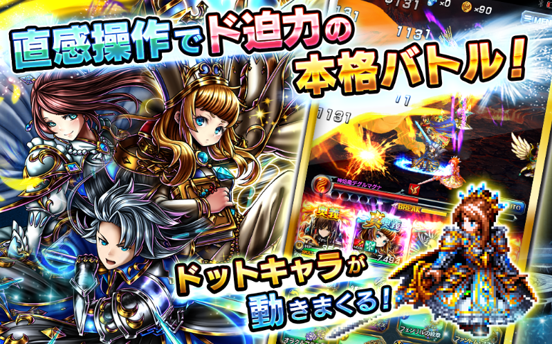 グランドサマナーズ