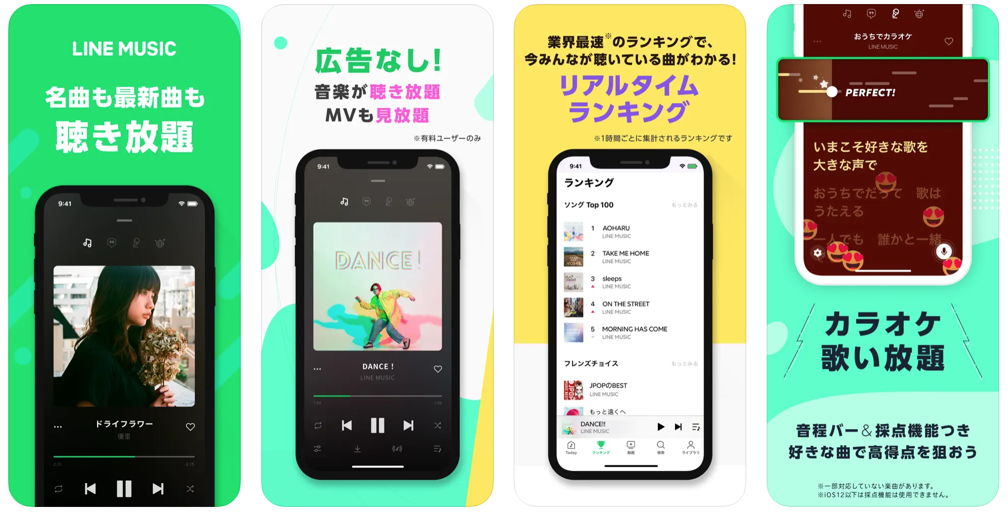 LINE MUSIC