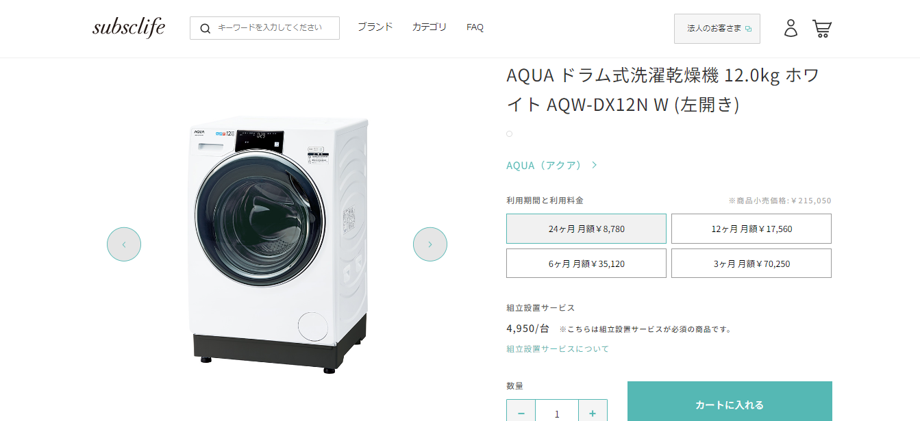 AQUA ドラム式洗濯乾燥機