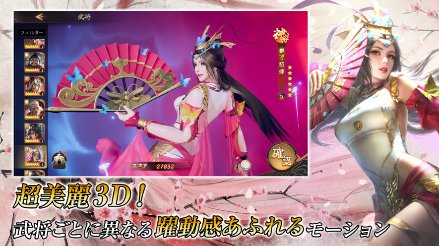 乱世の英雄〜神速の三国志〜