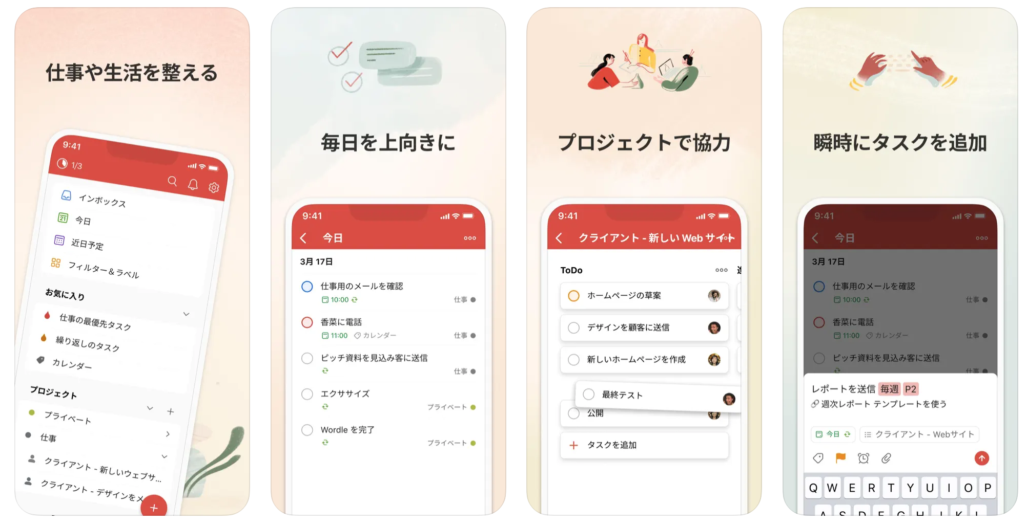 Todoist