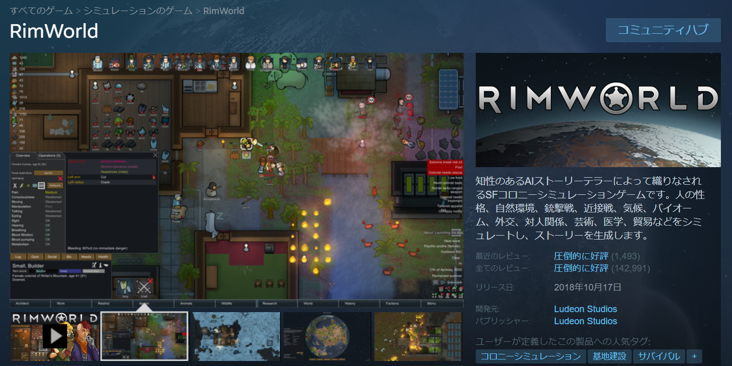 RimWorld