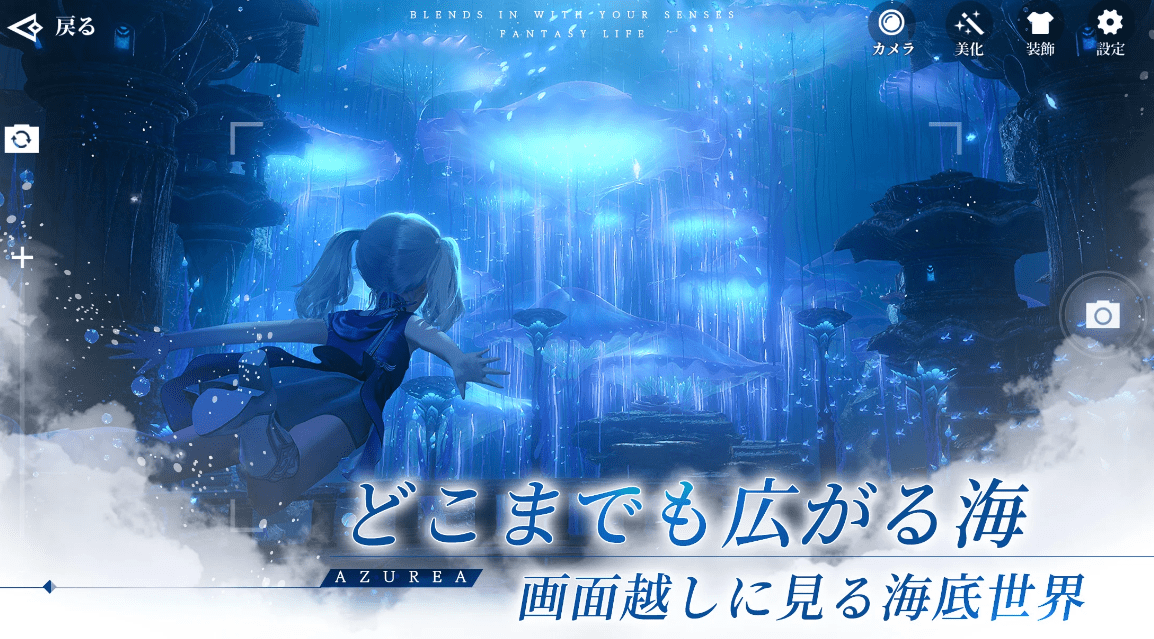 AZUREA-空の唄-