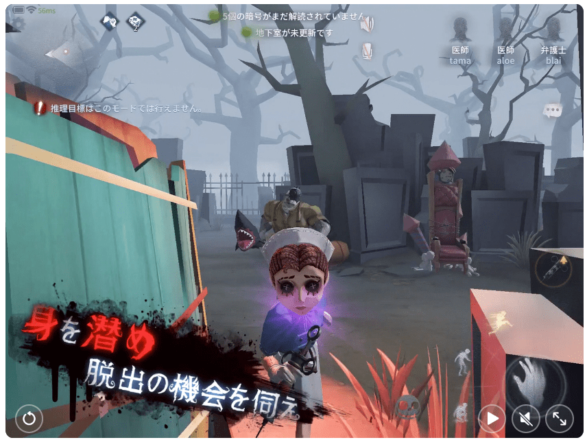 IdentityV 第五人格