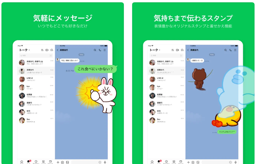 LINE