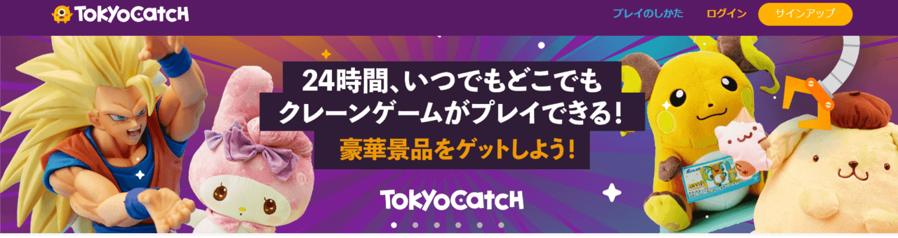 TokyoCatch