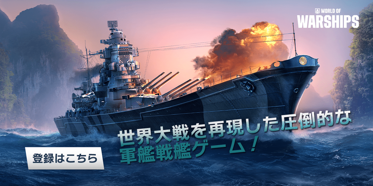 World of Warships