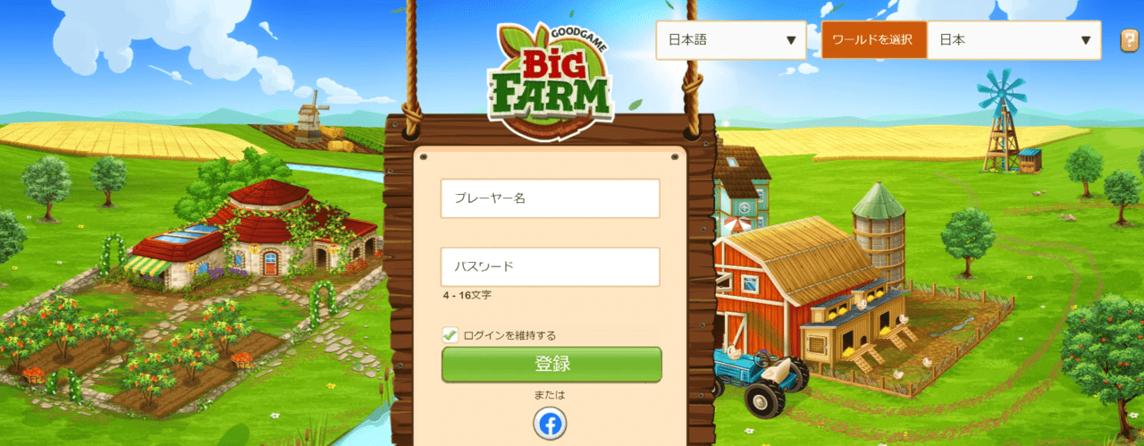 Big Farm