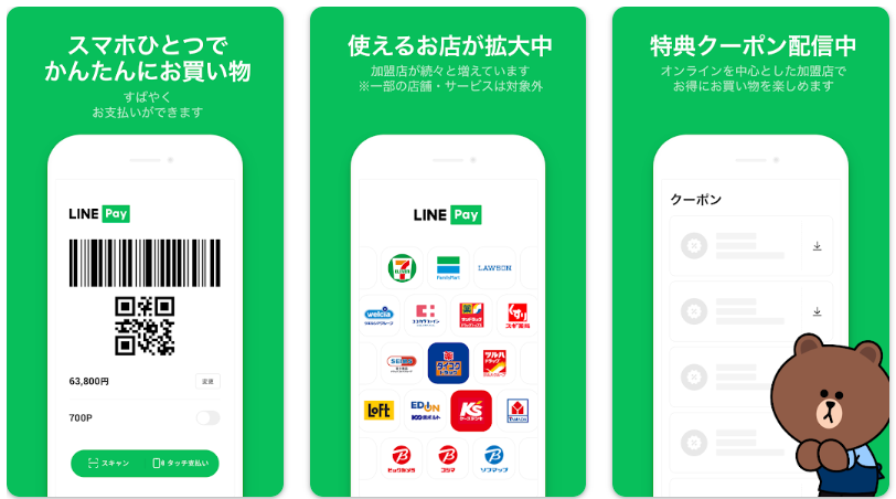 LINE Pay