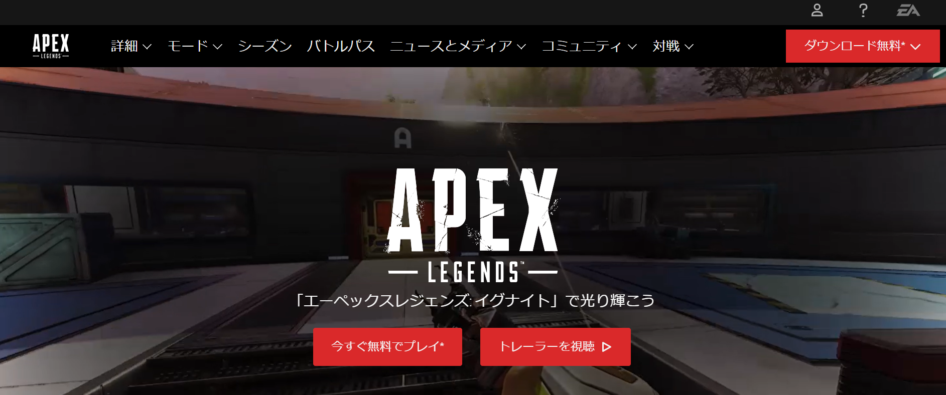 Apex Legends