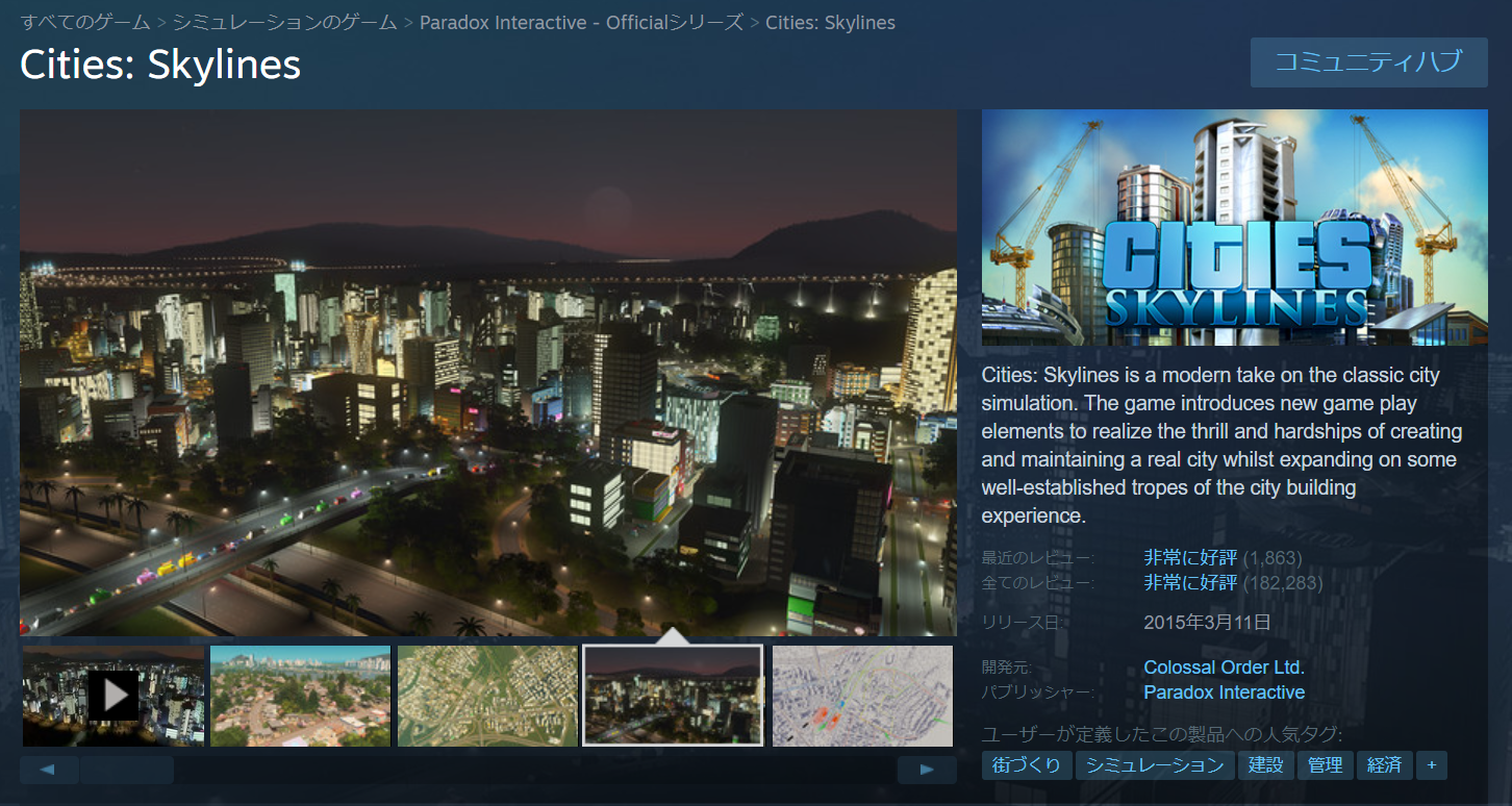 Cities: Skylines