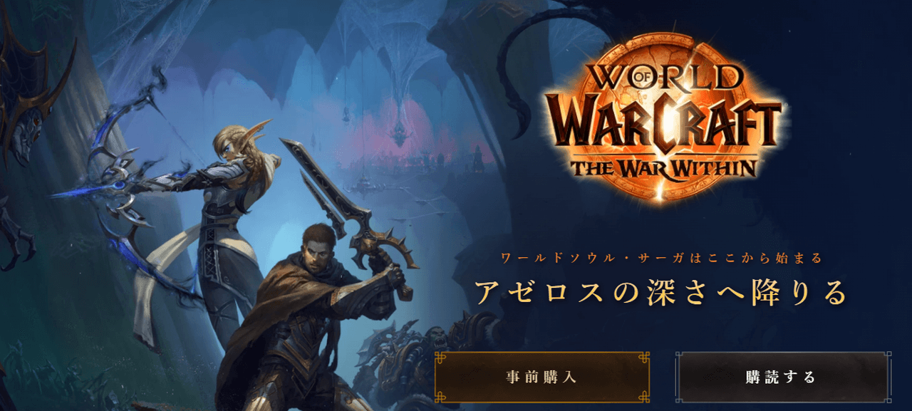 World of Warcraft