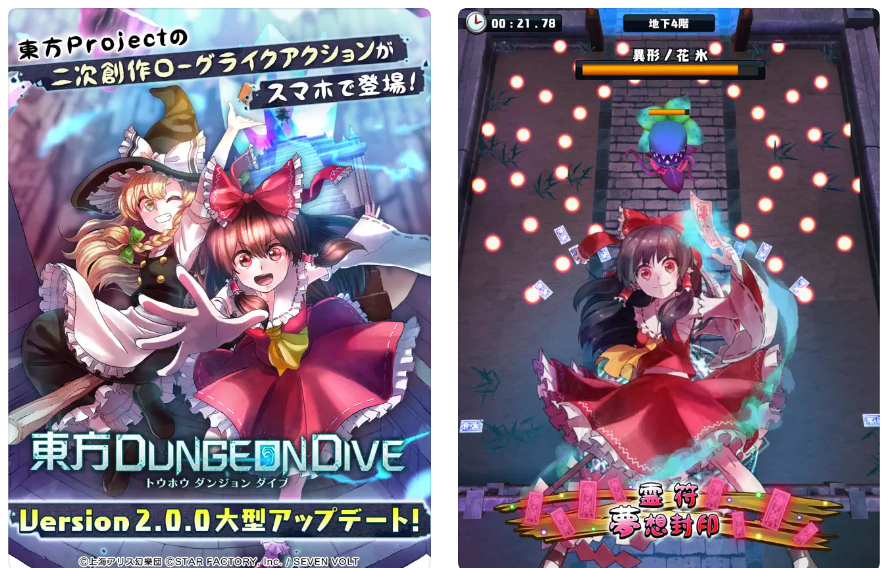 東方DungeonDive