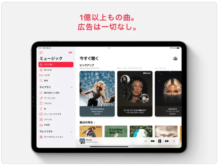 Apple Music