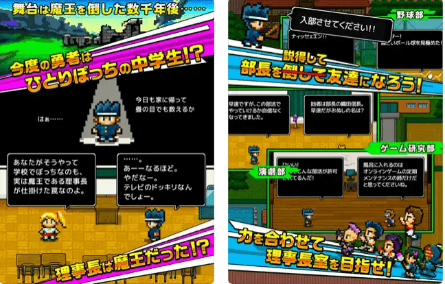 勇者「入部させてください…」