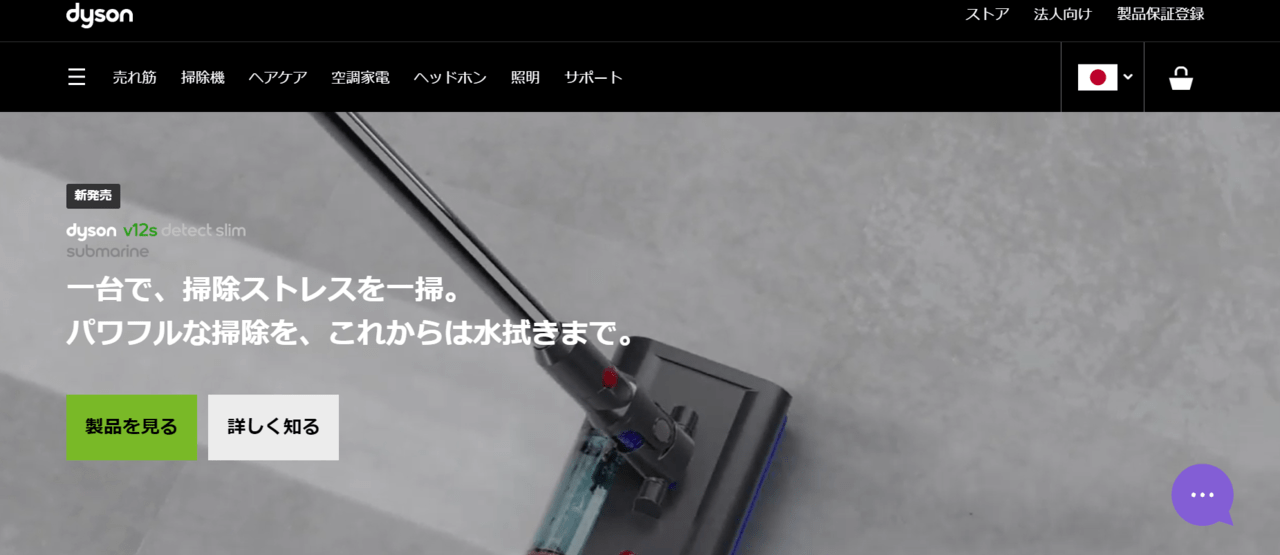 ダイソンを安く買う方法【公式サイト】