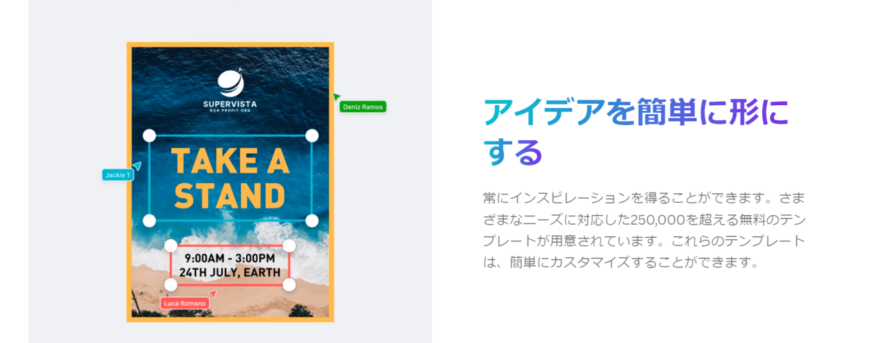 Canvaでできること【13種類の基本機能】