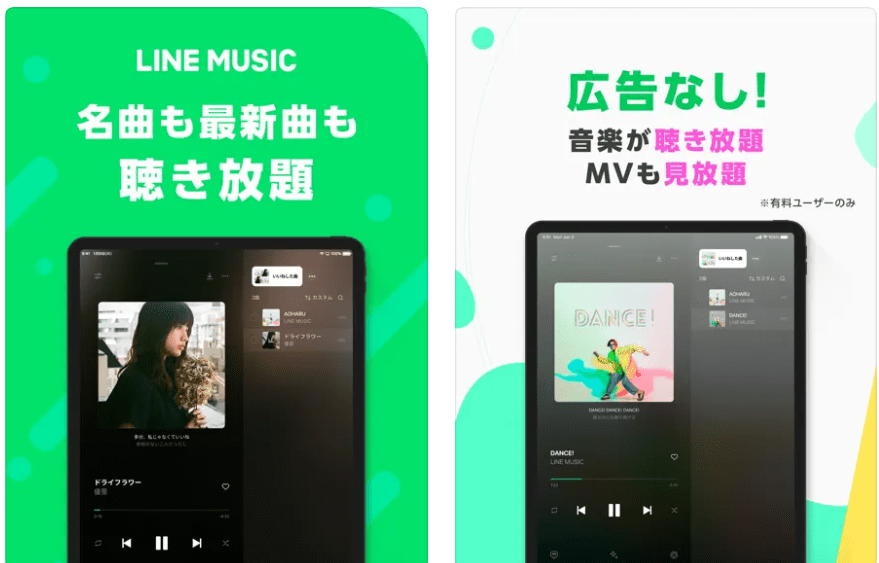 LINE MUSIC