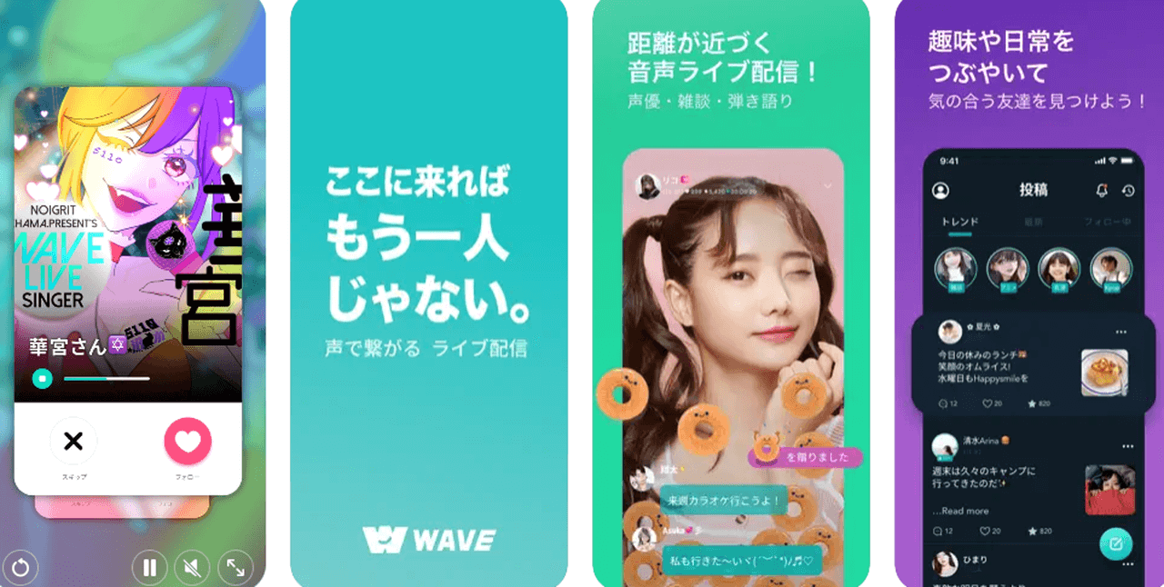 WAVE(ウェーブ)