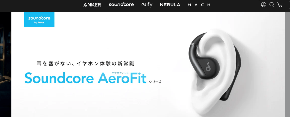 Anker公式通販